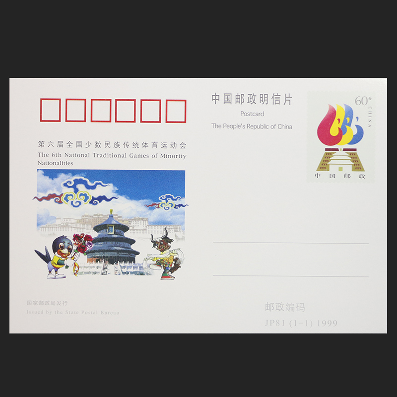 全國(guó)少數(shù)民族傳統(tǒng)體育運(yùn)動(dòng)會(huì).png