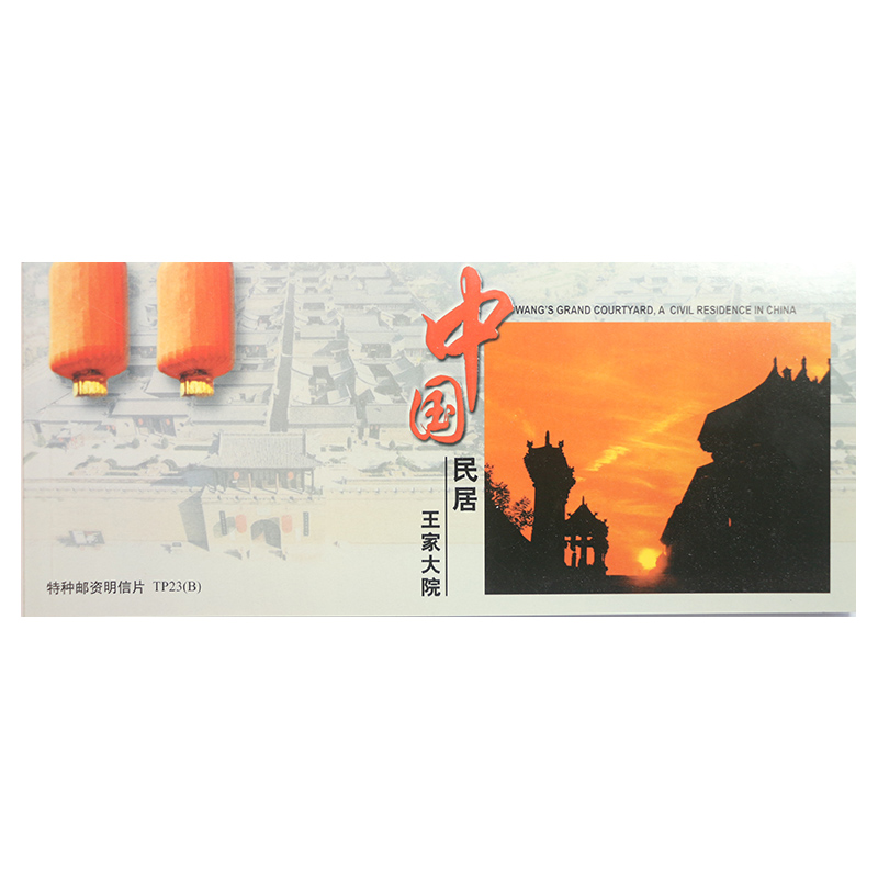 王家大院.png