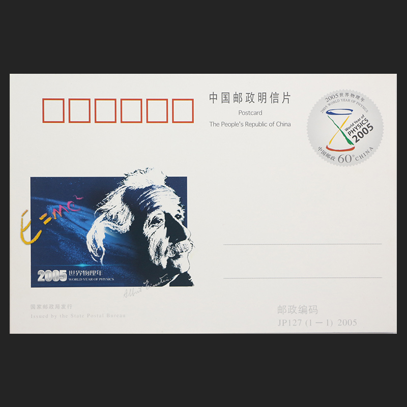物理年.png