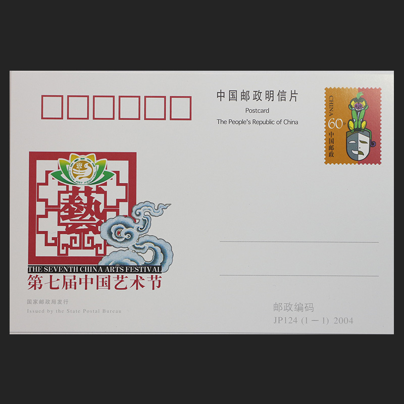 第七屆中國藝術節(jié).png