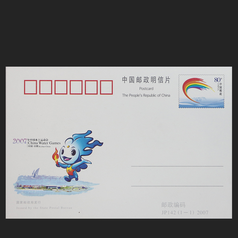 水運(yùn)會.png